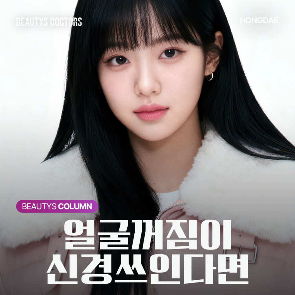 볼 스컬트라와 팔자 그늘 현상, 국소 볼륨 감소 시 고려되는 관리 방향은? 관련 이미지 1