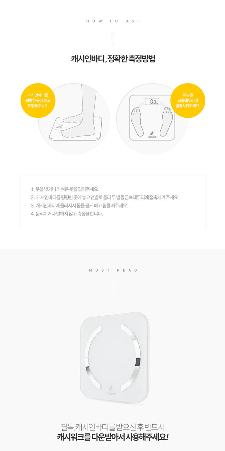 캐시인바디 50%, 캐시워크 모든 정답 공개 관련 이미지 2