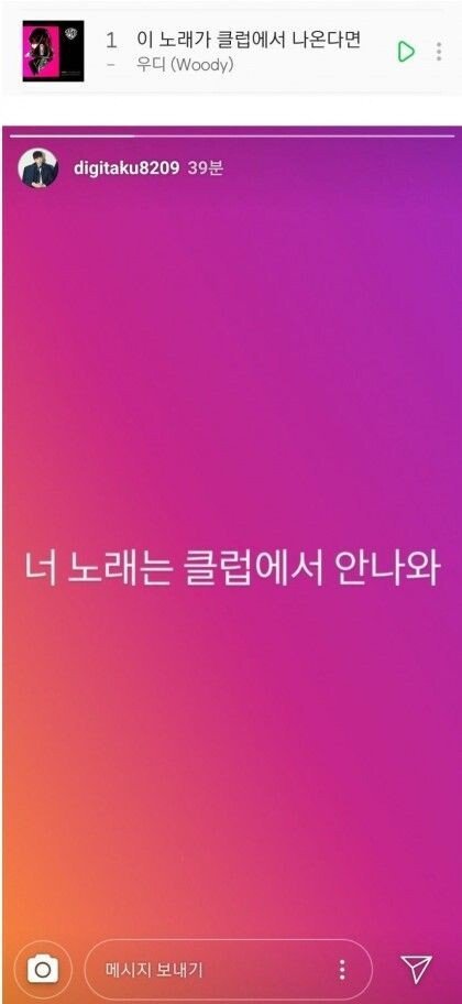 블락비 박경, 음원 사재기 논란 (사과문 전문) 바이브 장덕철 임재현 등 언급 관련 이미지 7