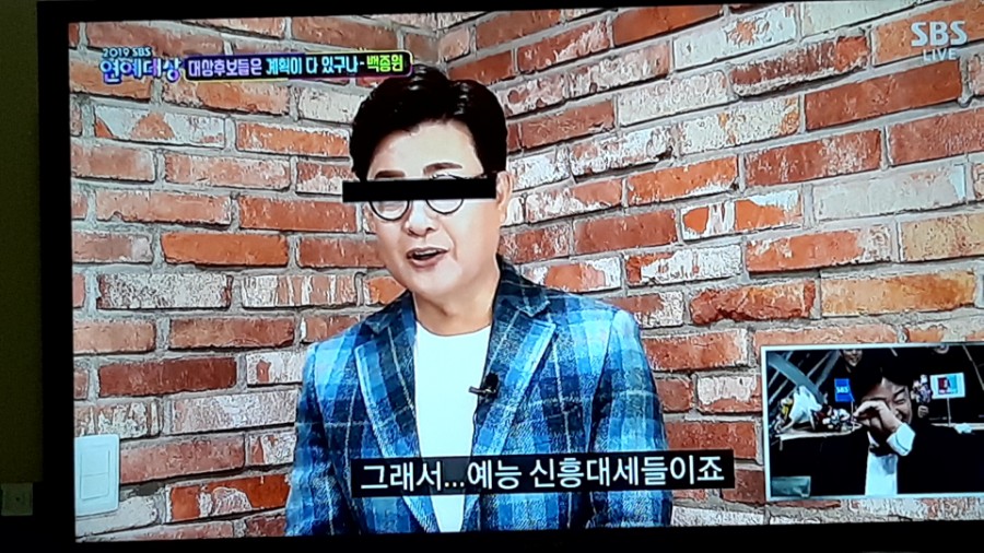 2019 SBS 연예대상, 수상 총정리! 대상은 누구? 관련 이미지 13