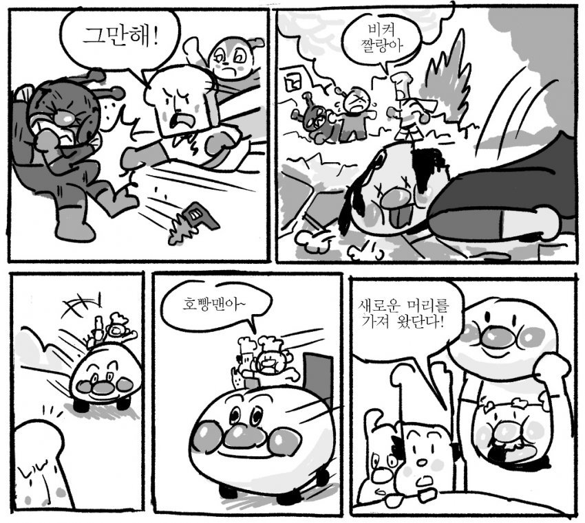 흔한 호빵맨 만화 관련 이미지 3