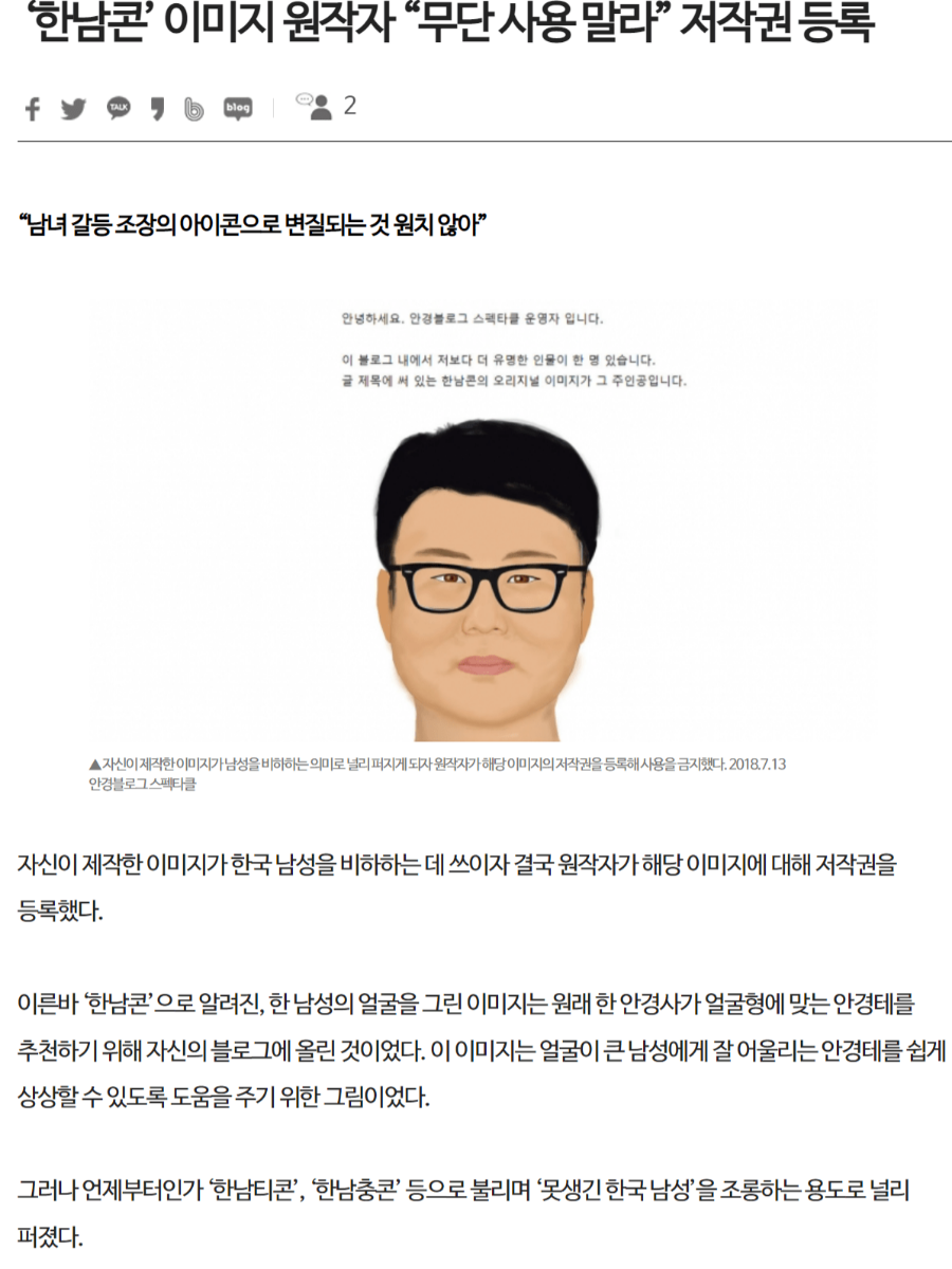 200만 유튜버 잇섭, 한국남성 비하 논란!(사과문) 관련 이미지 2