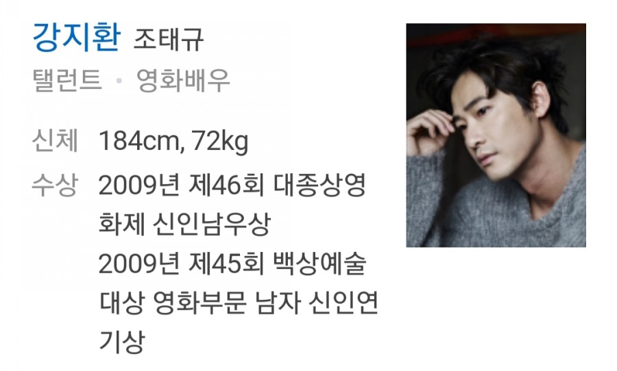 배우 강지환 성폭행 혐의, 징역 3년 구형 참회의 눈물? 관련 이미지 1