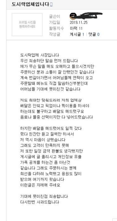 2만원 도시락, 부실함과 불성실한 직원 태도 화제! 관련 이미지 8