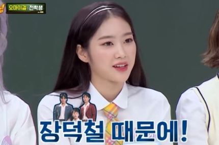 오마이걸, 관련 이미지 3
