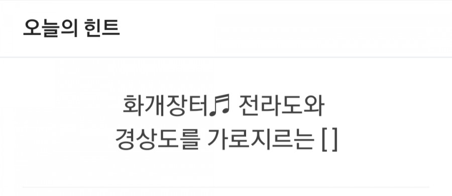 잼라이브 오늘의 힌트(11/26) 화요일 관련 이미지 2