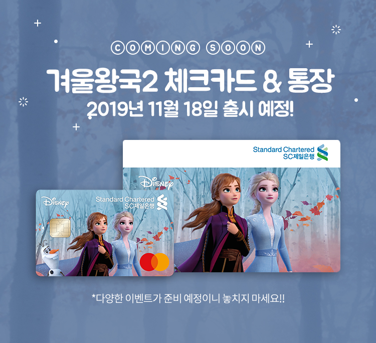 겨울왕국 체크카드, 토스 3000만원 행운퀴즈 정답들 관련 이미지 1