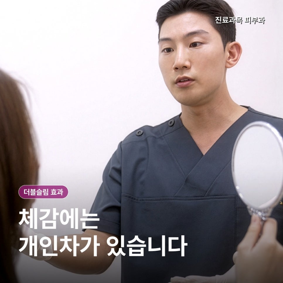 지방분해주사 더블슬림 효과, 언제부터 얼굴선이 달라질까요? 관련 이미지 8