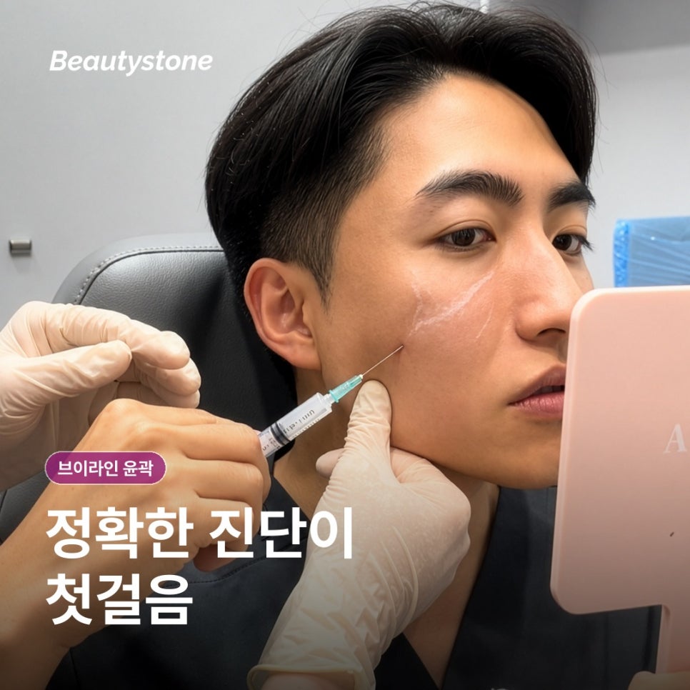 합정 인근 피부과 브이라인 윤곽 , 얼굴형에 맞는 방법 알아보기 관련 이미지 15
