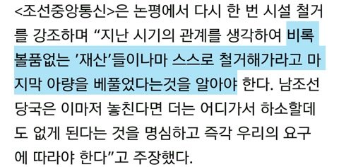북한, 금강산 개발 남한에 가을 뻐꾸기같은 소리하지 마라 일방적 최후통첩 관련 이미지 3