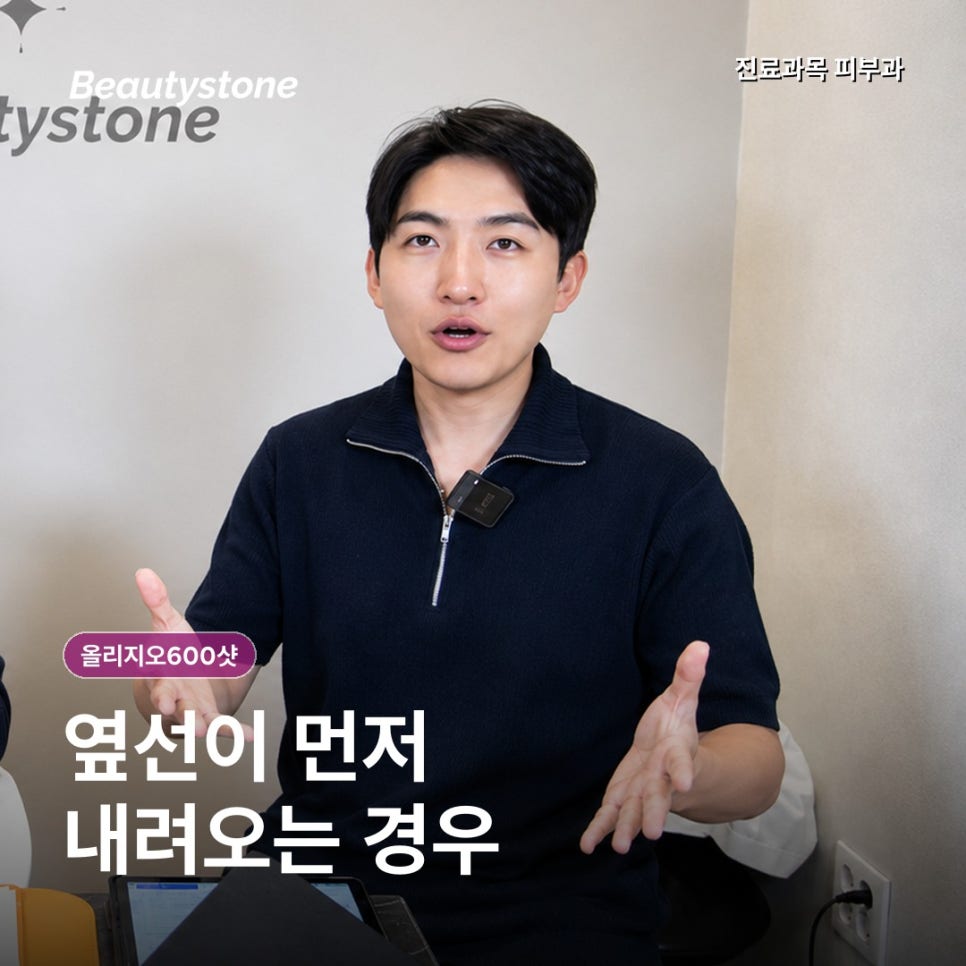 올리지오600샷, 같은 샷수인데 효과와 결과가 다른 이유 관련 이미지 2