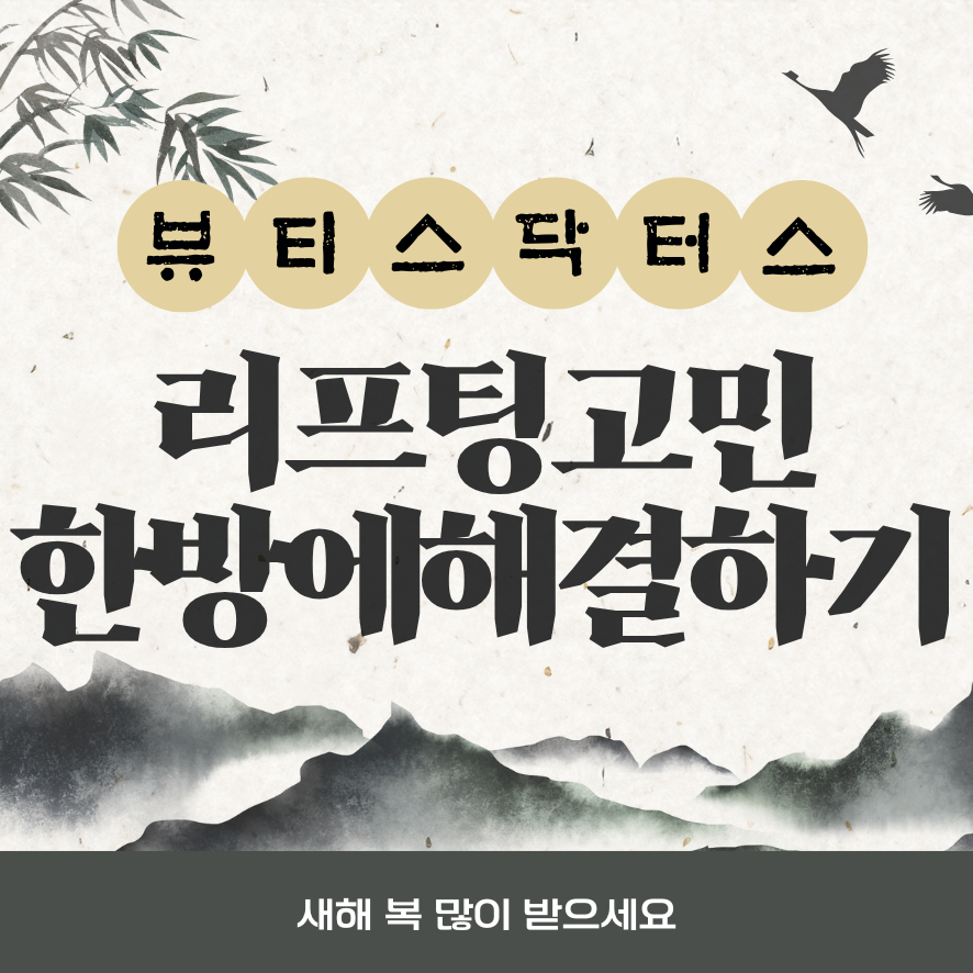 서울 강서구 피부과 리프팅 시술 고민될 때, 써마지 vs 울쎄라피프라임 효과 비교 관련 이미지 1