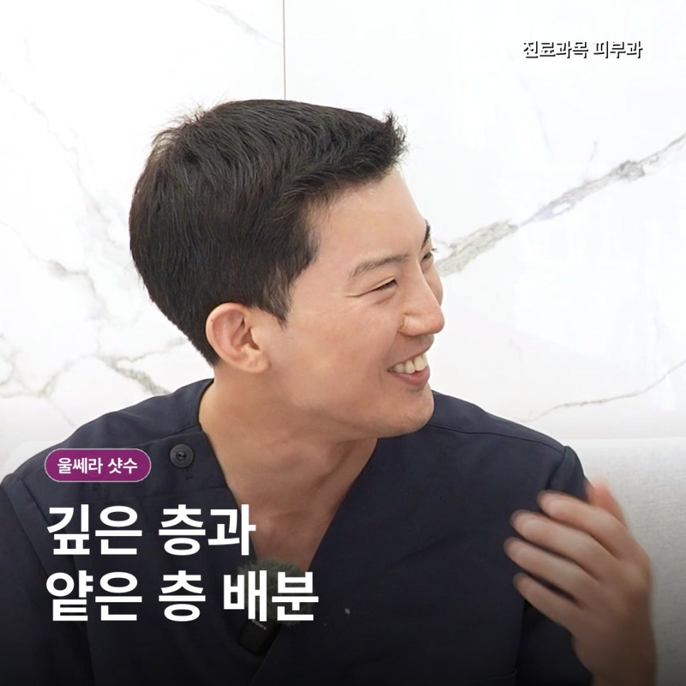 홍대 울쎄라 300샷 효과, 샷수보다 먼저 확인할 기준 관련 이미지 3