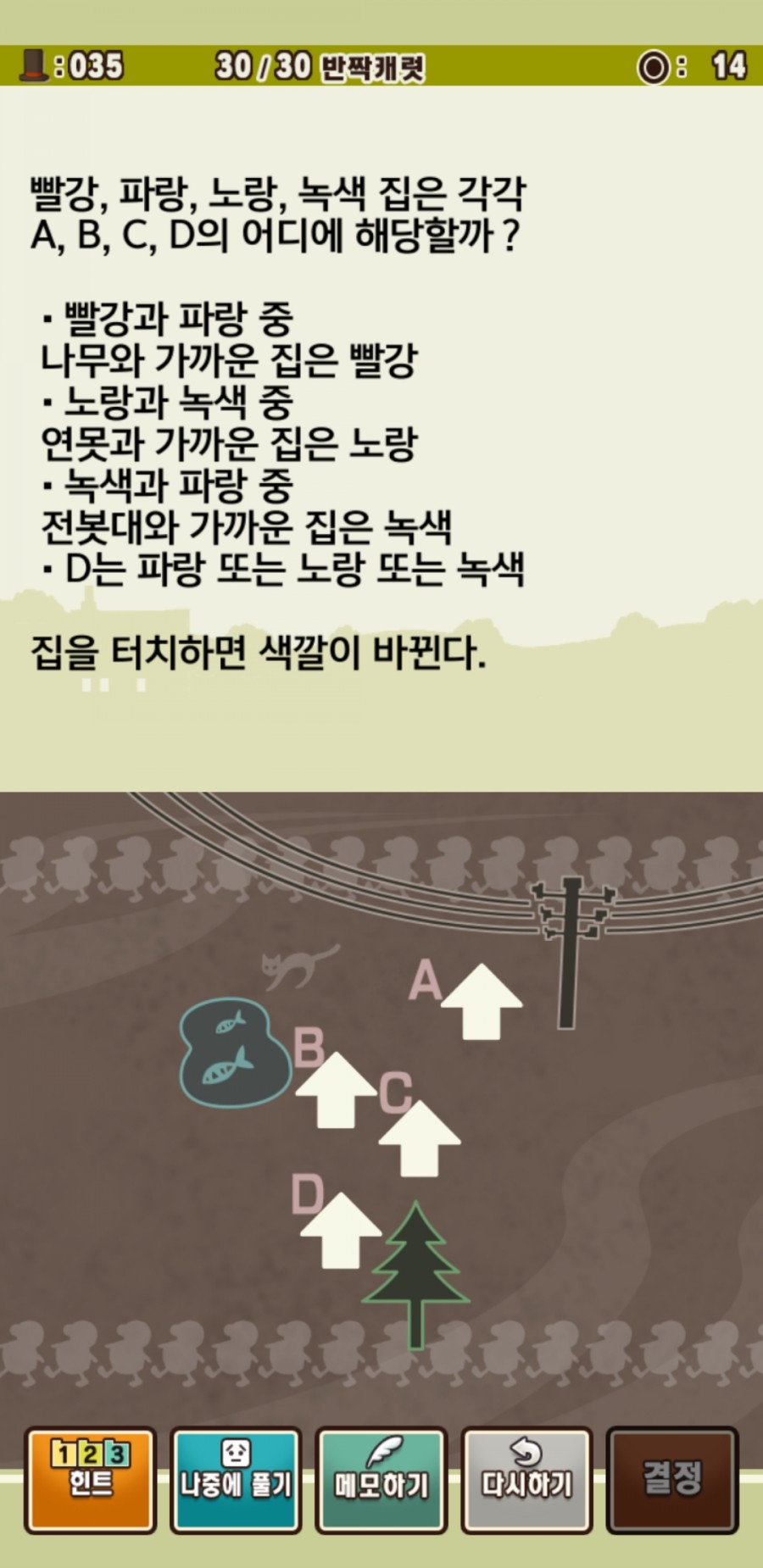 레이튼 교수와 악마의 상자 플레이 후기 관련 이미지 11