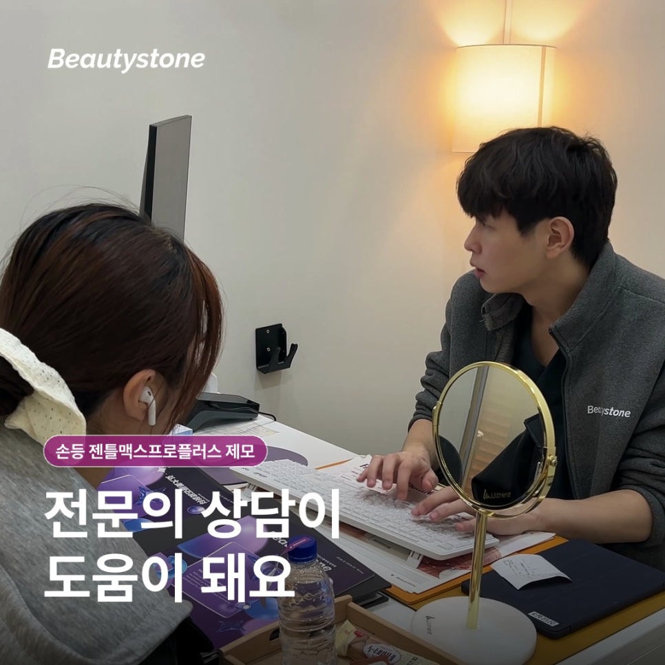 Hongdae Hand Dorsum Laser Hair Removal with GentleMax Pro Plus: What Should You Check Beforehand? image 12