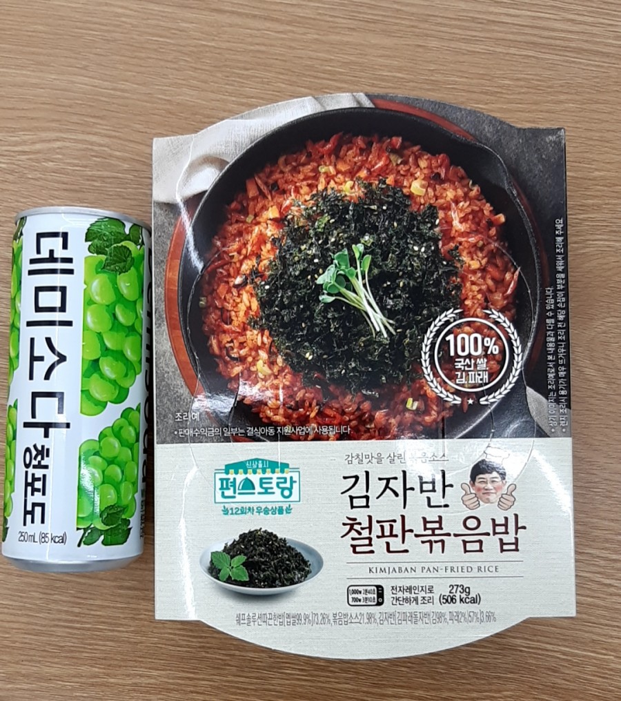 CU) 편스토랑 김자반 철판볶음밥 후기(가격) 관련 이미지 1