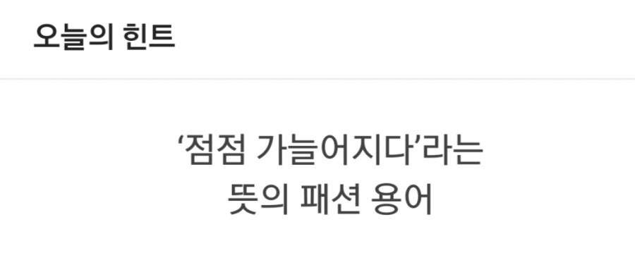 잼라이브 오늘의 힌트(6/23) 화요일 관련 이미지 1