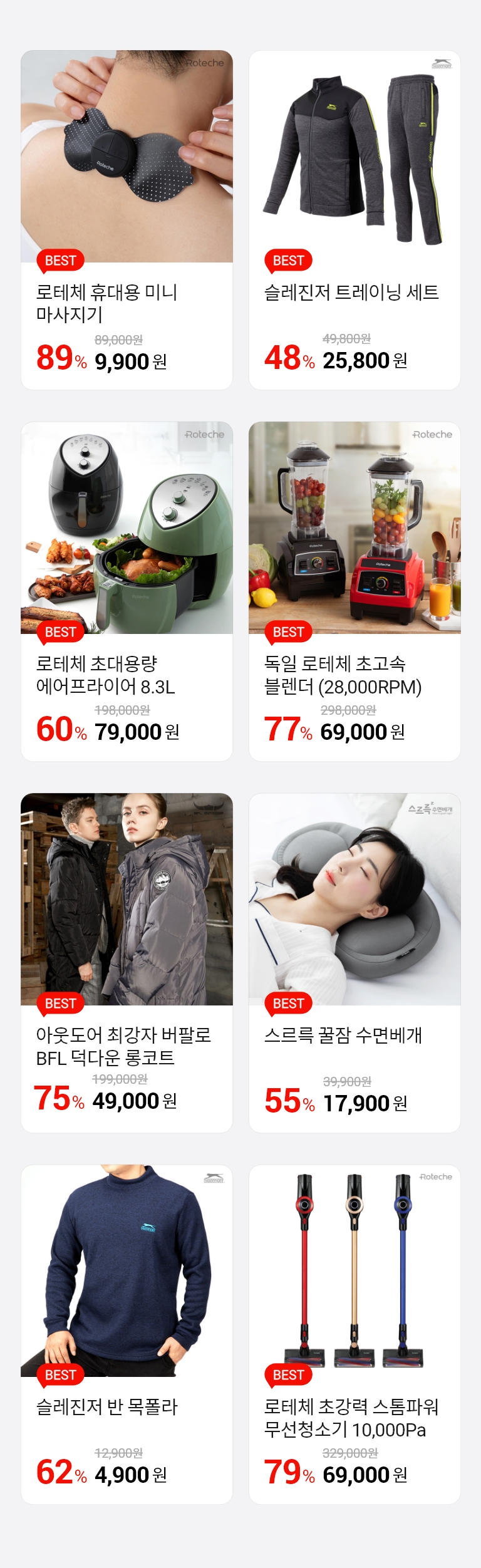 할인중독 이벤트, 오퀴즈 문제 정답 공개 관련 이미지 3
