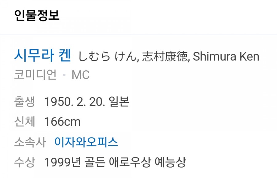 국민 개그맨 관련 이미지 2
