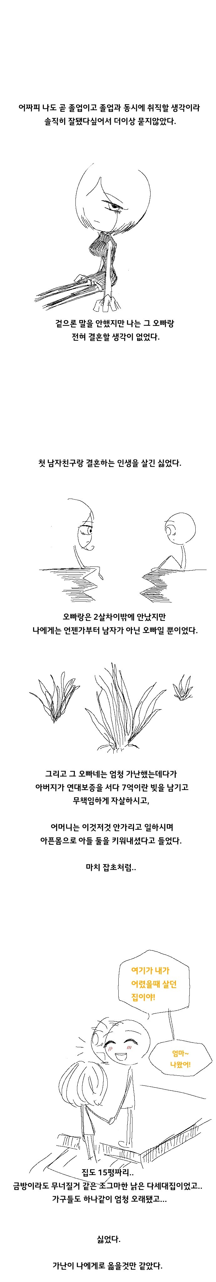 이해하면 무서운 이야기 관련 이미지 9