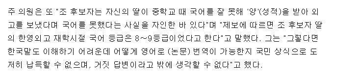 논문 제1저자 조국 딸 조민 성적공개, 고교 성적 8등급 충격... 각 사이트 반응 관련 이미지 2