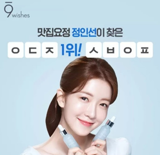 수분맛집 나인위시스, 캐시슬라이드 초성퀴즈 정답 공개 관련 이미지 2