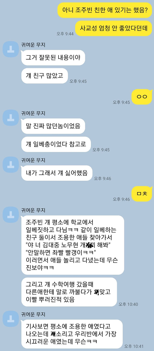 n번방 신상공개, 박사 관련 이미지 10