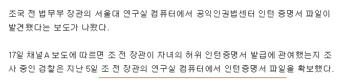 조국 근황 관련 이미지 3