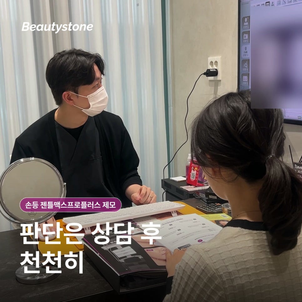 Hongdae Hand Dorsum Laser Hair Removal with GentleMax Pro Plus: What Should You Check Beforehand? image 14