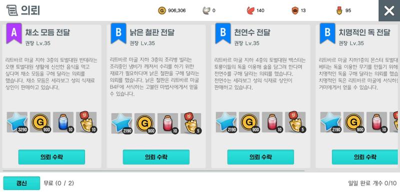 달빛조각사 소소한 신규공략 및 현재 문제점 관련 이미지 5