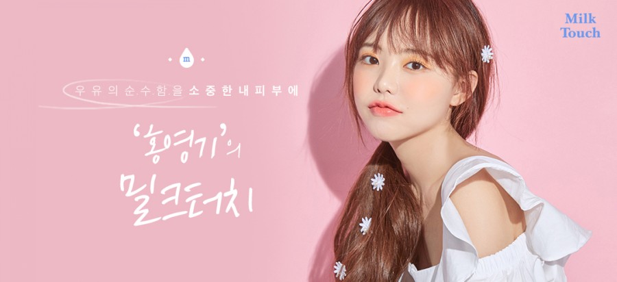 밀크터치, 캐시워크 정답 공개 관련 이미지 1
