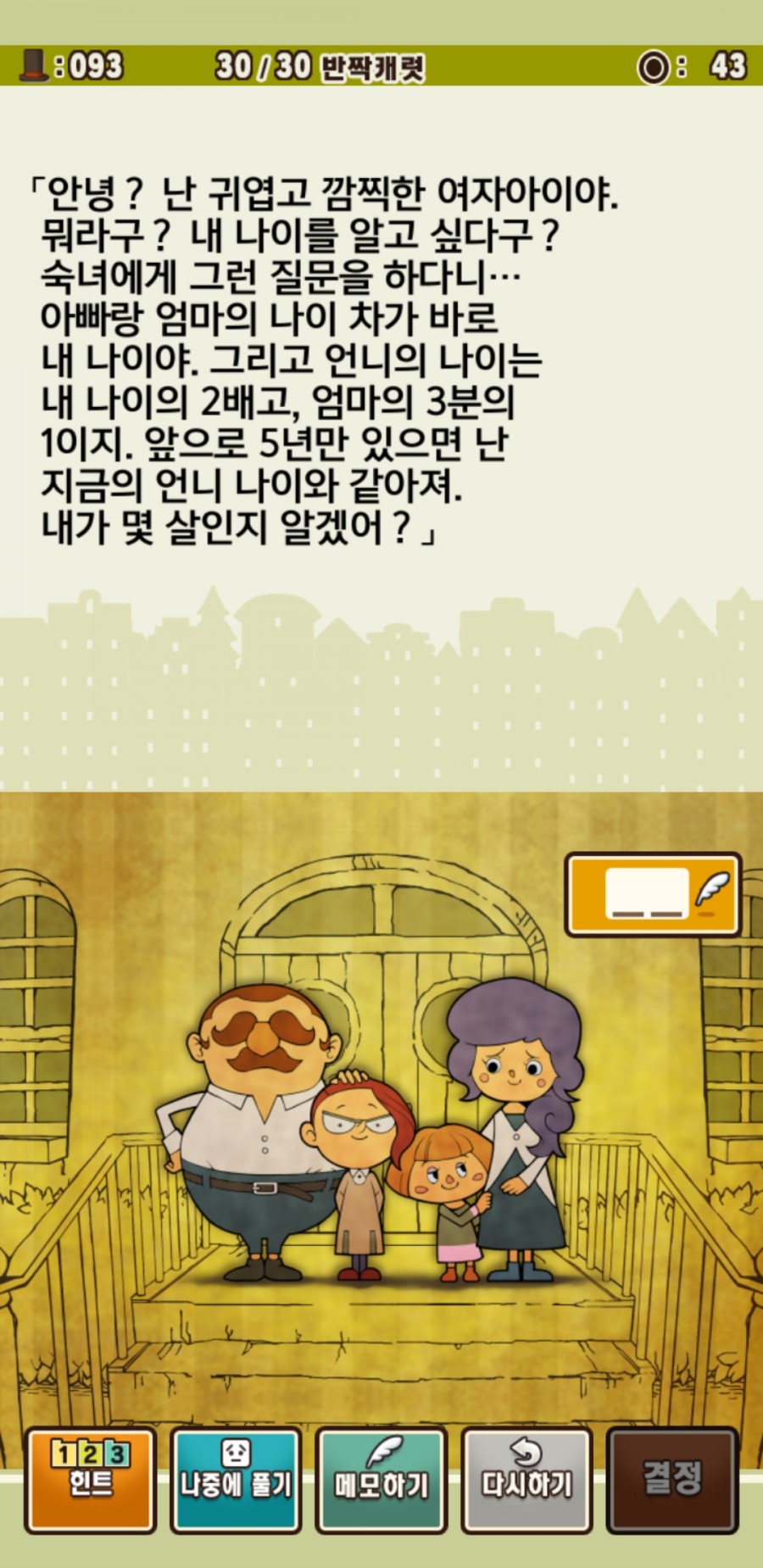 레이튼 교수와 악마의 상자 플레이 후기 관련 이미지 18