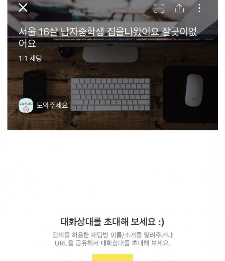 가출 청소년 남녀차별 관련 이미지 3