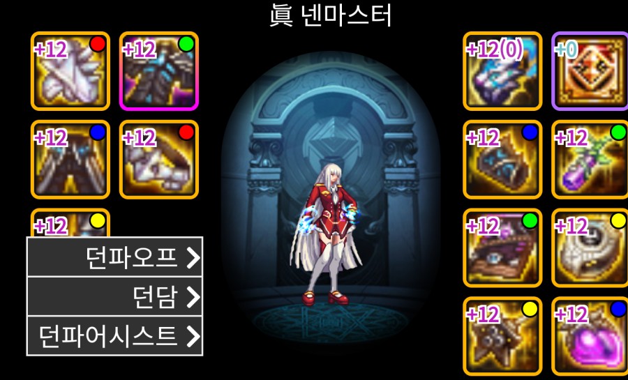 던파, 운영자 관련 이미지 10