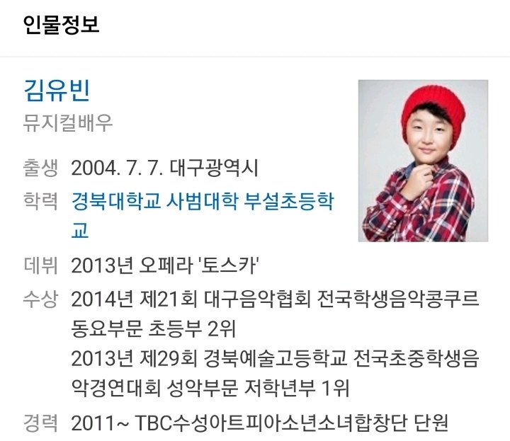 배우 김유빈, N번방 관련 이미지 1