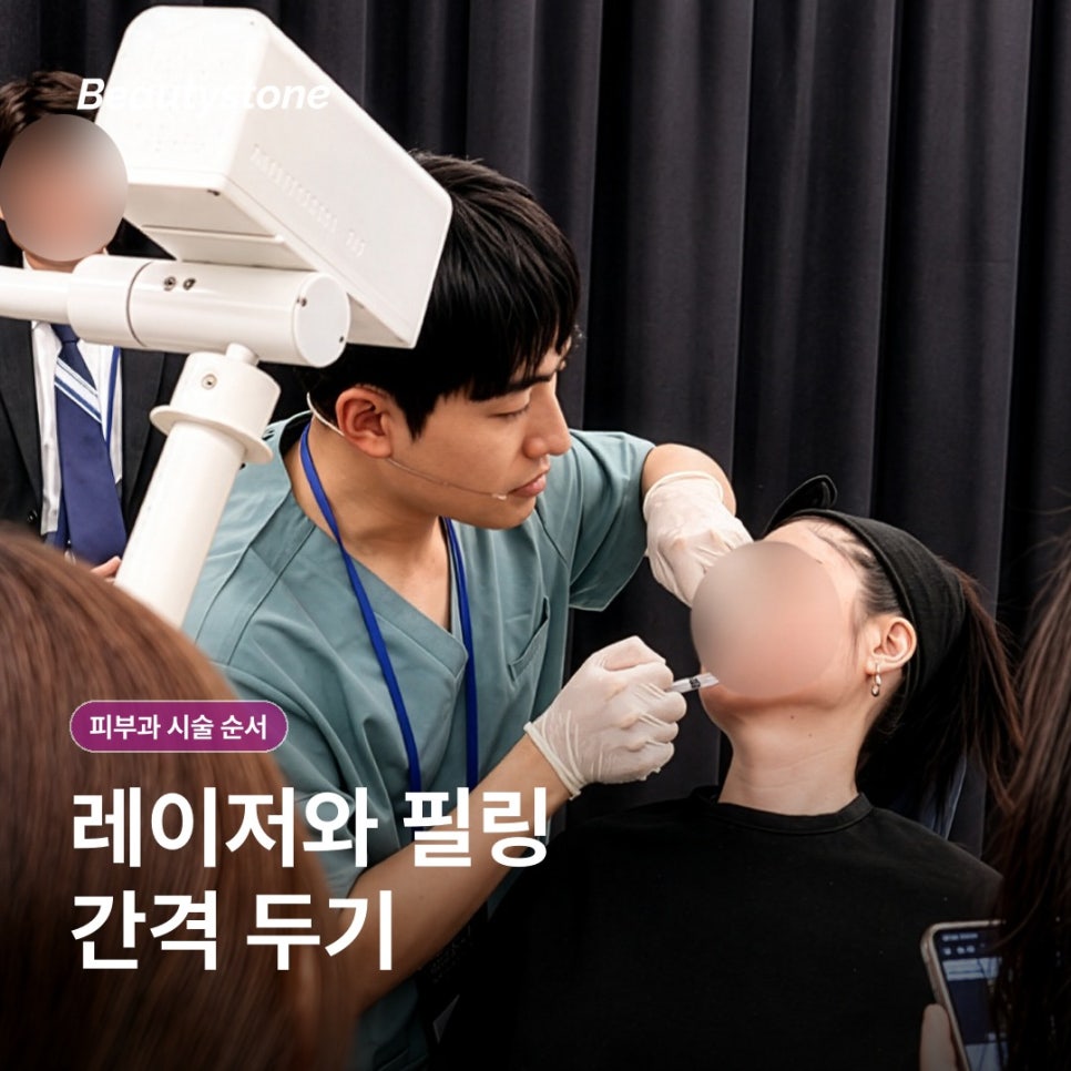 피부과 시술 순서, 정할 때 알아두면 좋은 기준 관련 이미지 4