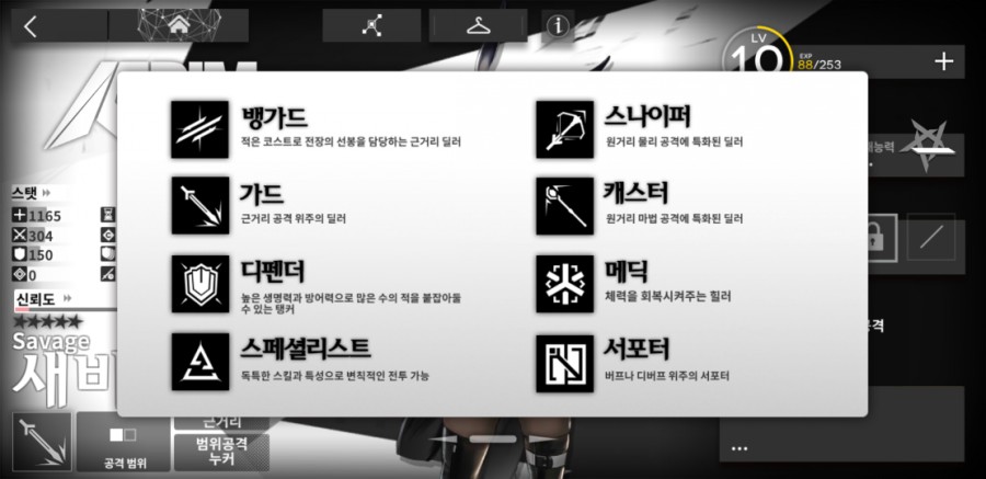 명일방주 3일차 플레이 후기(스토리 장단점) 관련 이미지 19