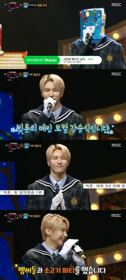 118대 복면가왕, 작심삼일 다이어리 아보카도 곧감 정체 공개 관련 이미지 3