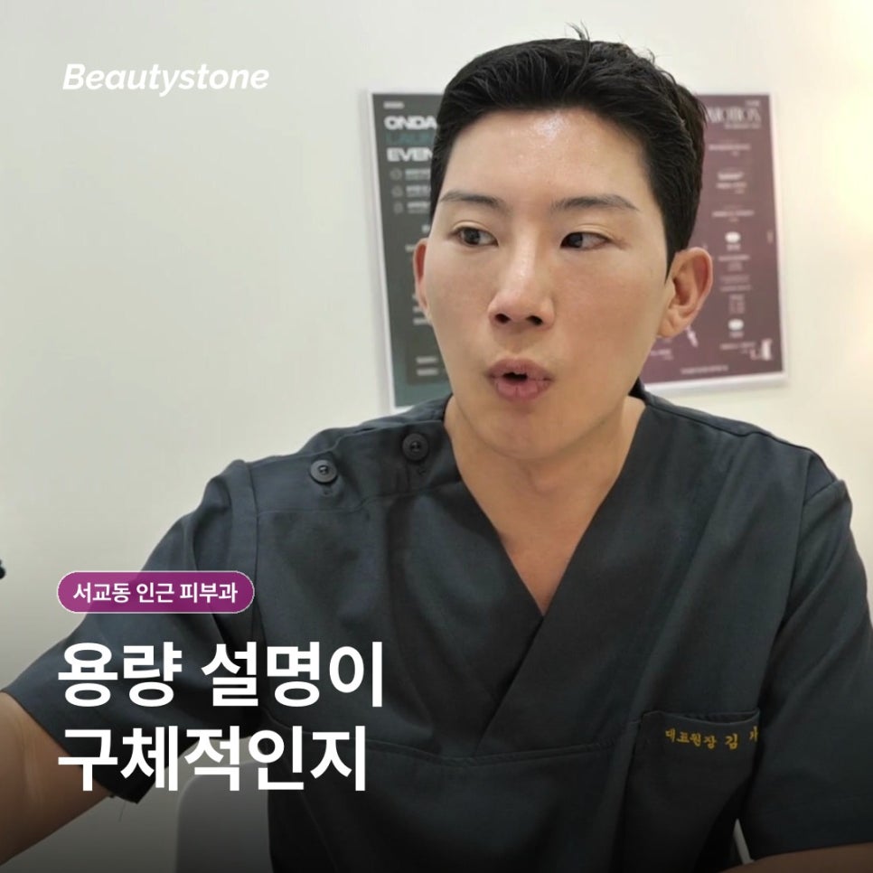 How to Choose a Dermatology Clinic Near Seogyo-dong (Dermatology Department) Based on Hygiene · Equipment Management Standards image 5