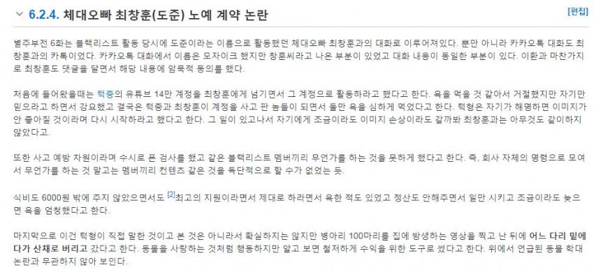 인기 BJ덕자 영상 게재 중단, 방송 포기? 턱형 3년 계약 해지 관련 이미지 10