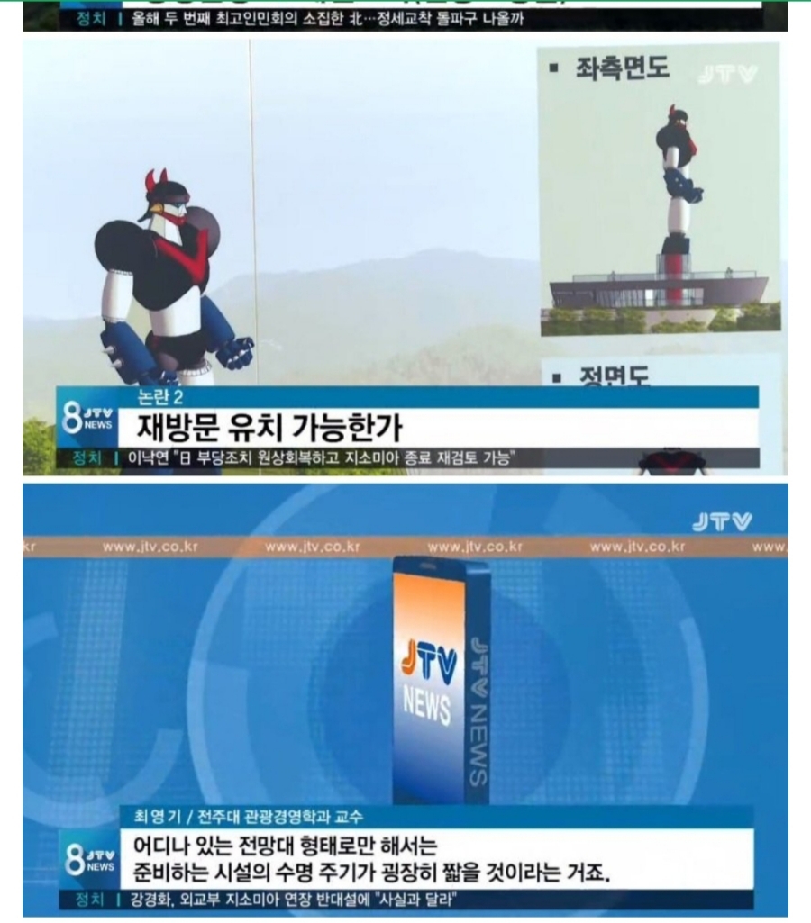 우리의 자랑스러운 로봇 로보트 태권브이 근황 관련 이미지 3
