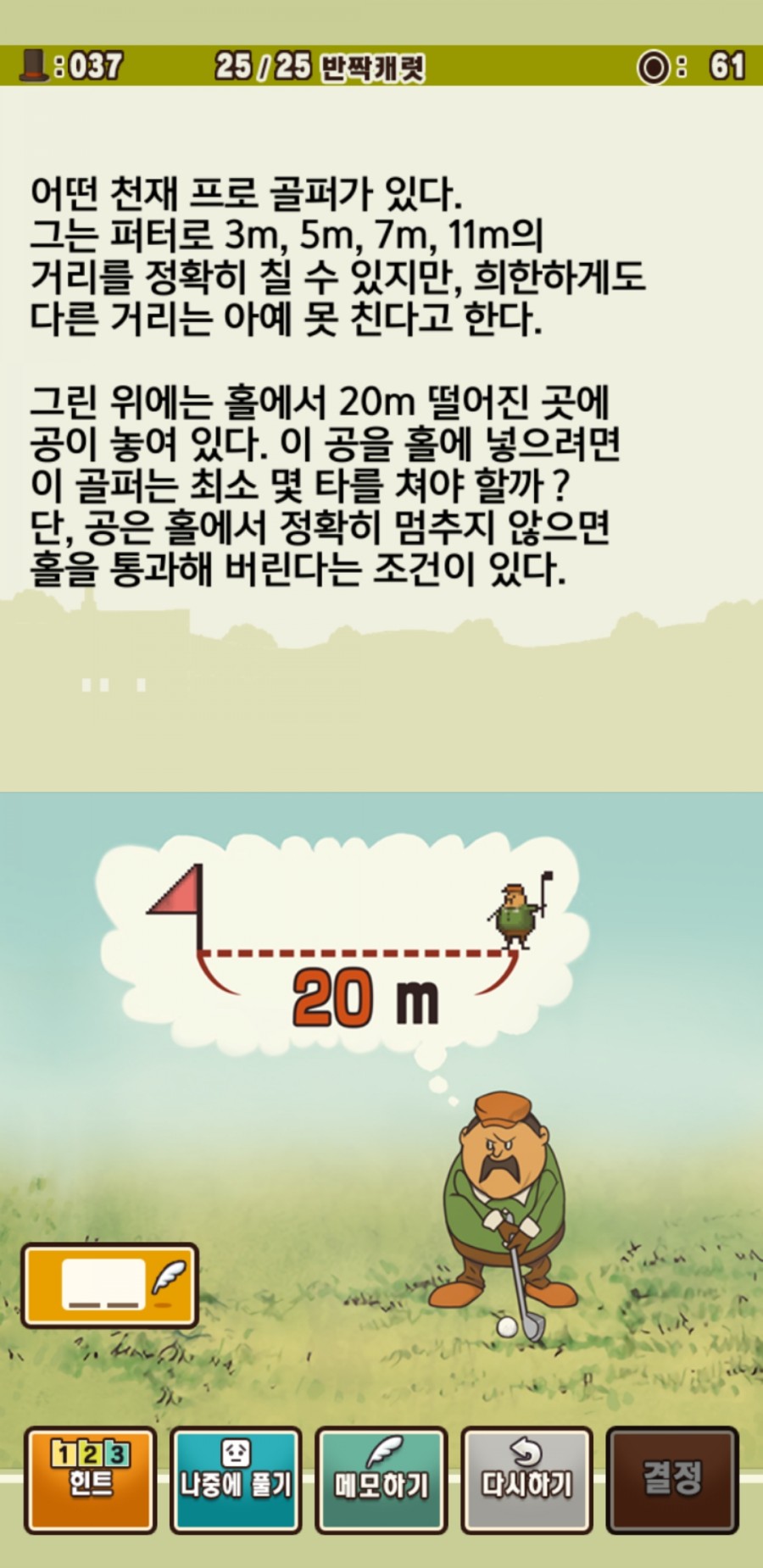 레이튼 교수와 악마의 상자 플레이 후기 관련 이미지 27