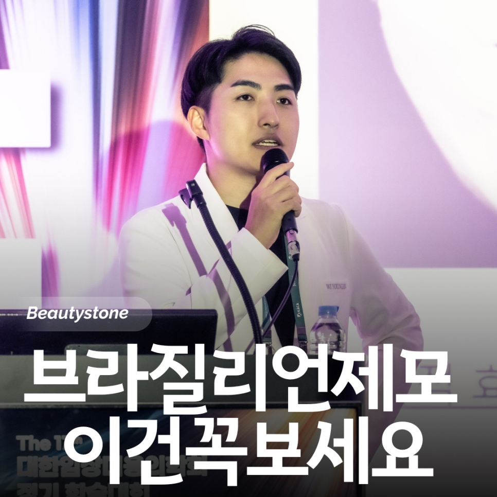 합정 피부과 브라질리언 제모 가격만 보고 선택하면 생기는 문제 관련 이미지 1