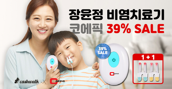 장윤정 비염치료기 코에픽, 캐시워크 정답들 공개 관련 이미지 1