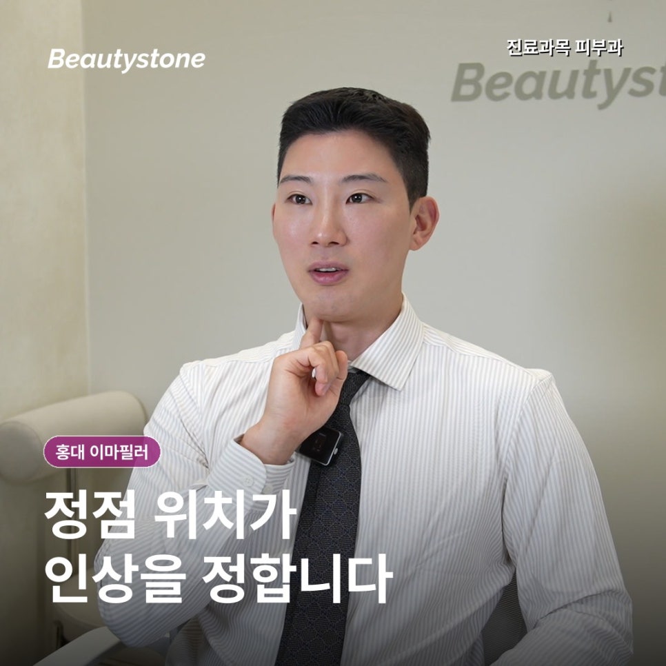 홍대 이마필러 잘하는 곳, 1cc보다 먼저 정할 것은? 관련 이미지 4