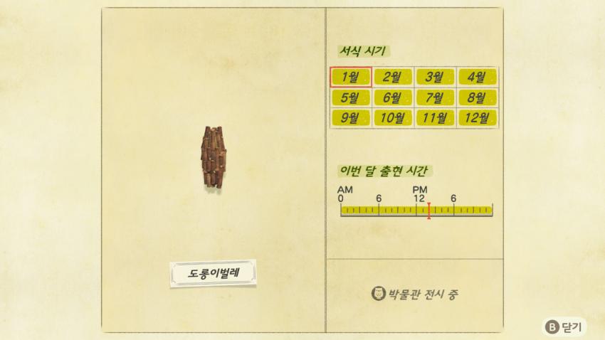 '모여봐요 동물의 숲' 곤충도감 정리 및 공략(完) 관련 이미지 19
