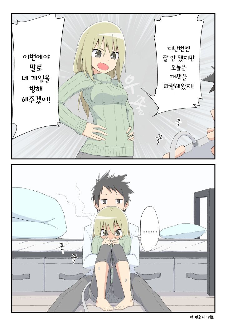 장난이 심한 여자친구 관련 이미지 7