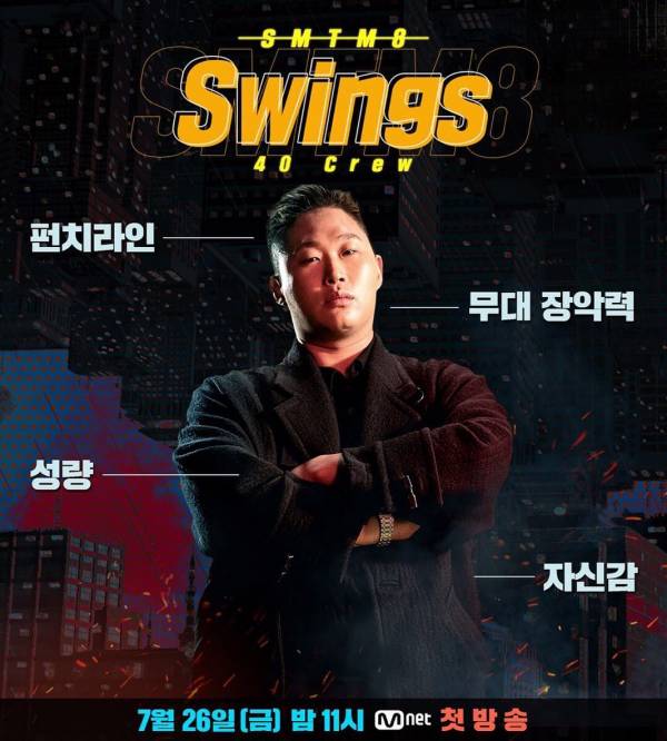 쇼미더머니8 우승자 공개, 학교폭력 가해자 논란 영비 관련 이미지 1