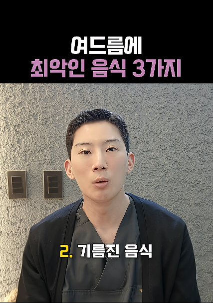 마포구 피부과 피부 좋아지는 법 음식부터 점검하세요 관련 이미지 3