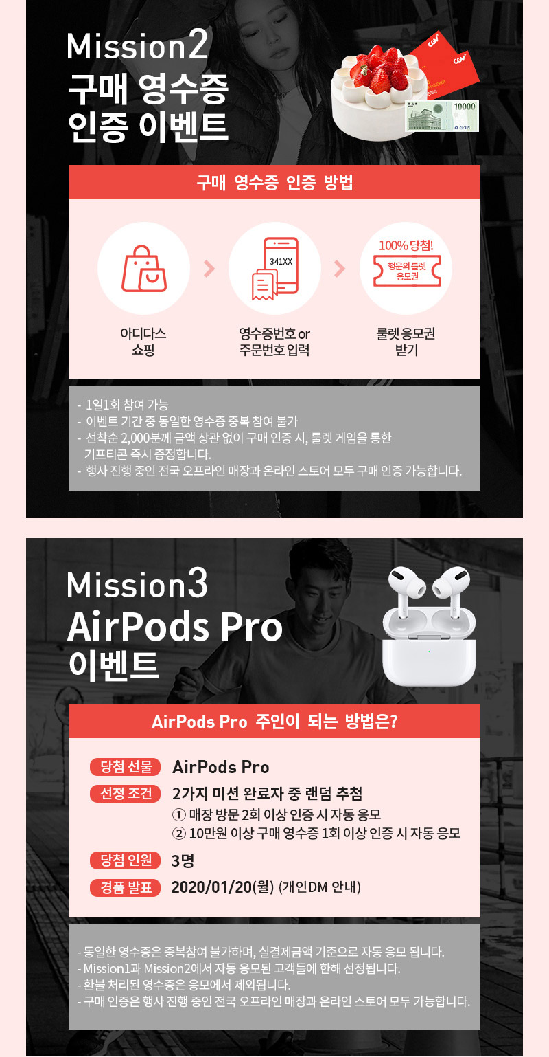 아디다스 연말세일, 토스 행운퀴즈 모든 정답 공개 관련 이미지 3
